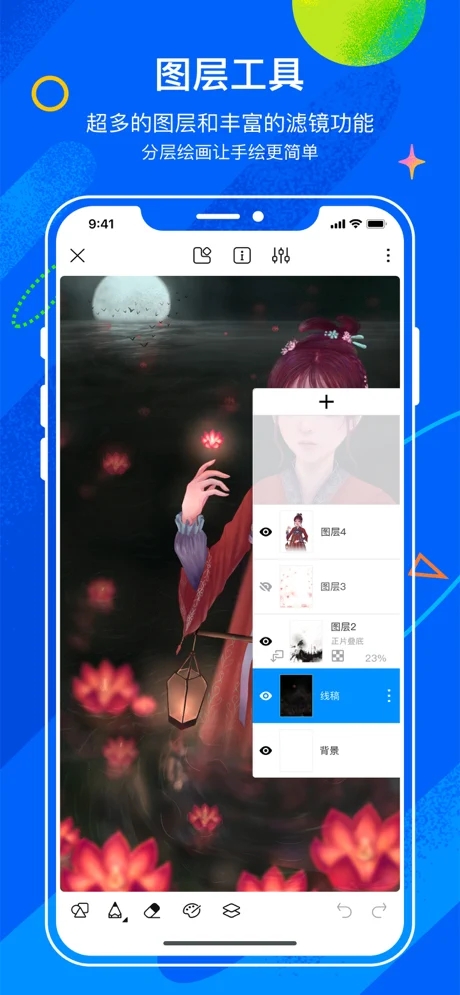 熊猫绘画手机软件app截图
