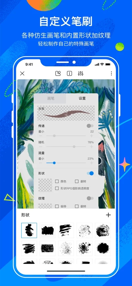 熊猫绘画 笔刷手机软件app截图