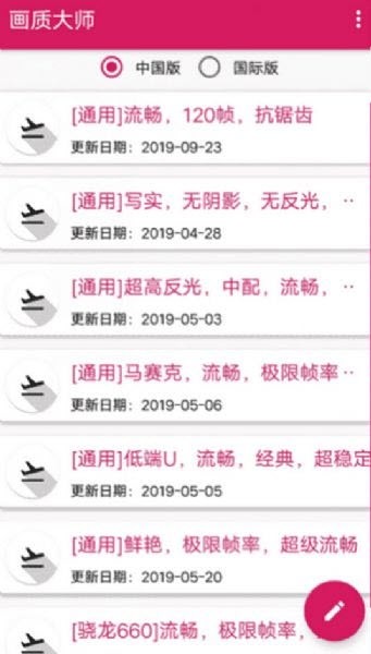 oppo画质大师手机软件app截图