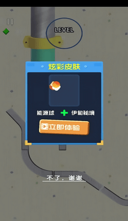 守护球球前行 手游版手游app截图