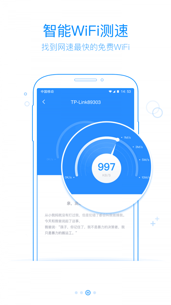 360免费WiFi 最新版手机软件app截图