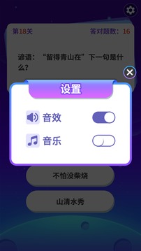 天天答题 提现版手游app截图