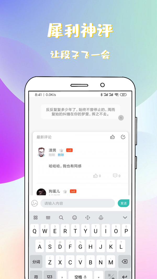 稀饭免费小说 2021最新版手机软件app截图