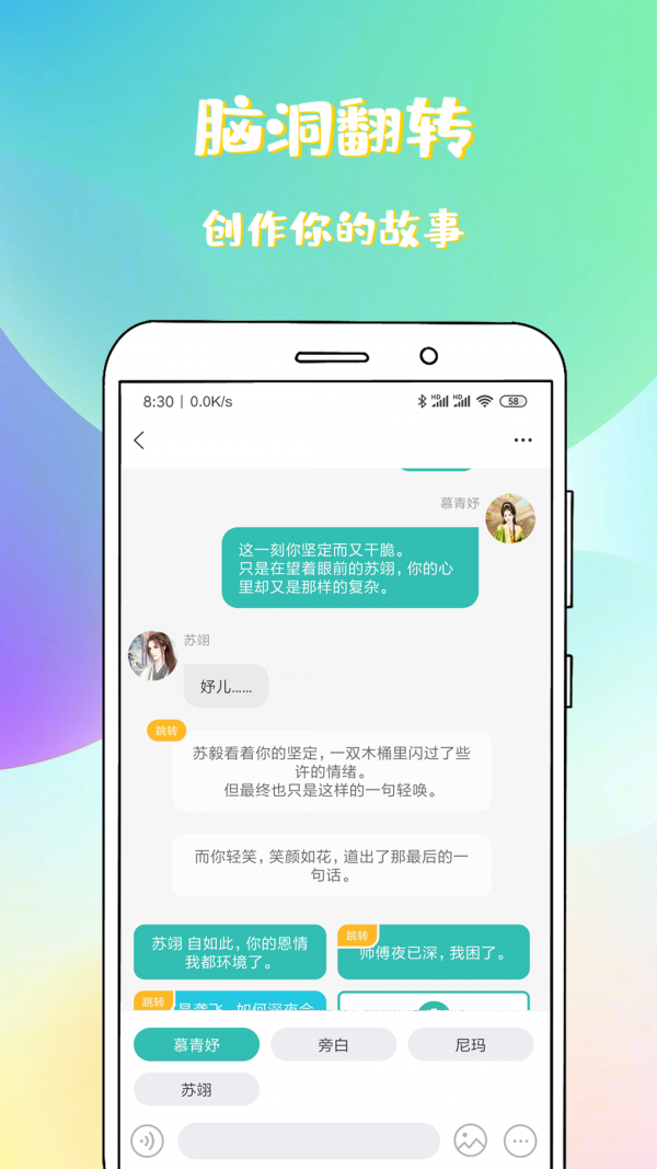 稀饭免费小说 2021最新版手机软件app截图