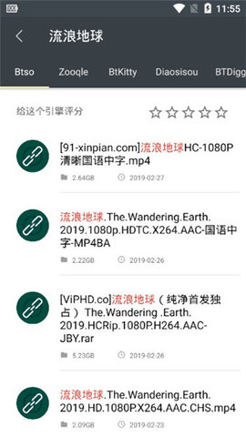 深度搜索 官网手机软件app截图