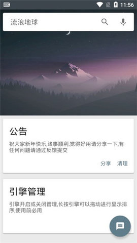 深度搜索 最新版手机软件app截图