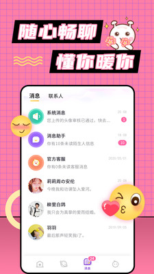 小妲己直播手机软件app截图