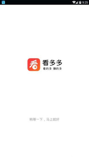 看多多 最新版手机软件app截图