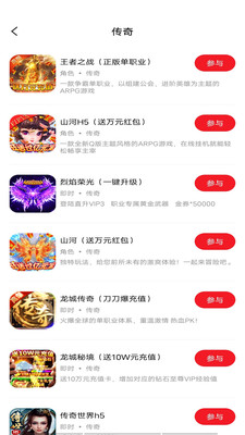 九谷游戏盒子手机软件app截图