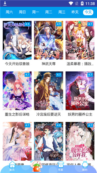 卡卡动漫 安卓版手机软件app截图