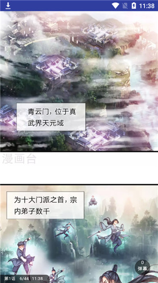 卡卡动漫 安卓版手机软件app截图