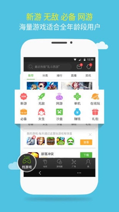 7399游戏盒 安装包手机软件app截图