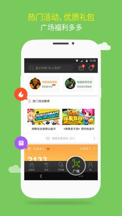 7399游戏盒 安装包手机软件app截图