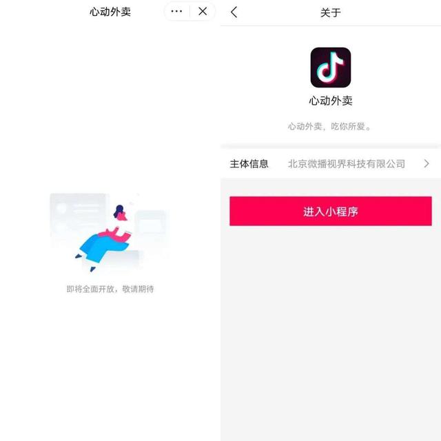 心动外卖手机软件app截图