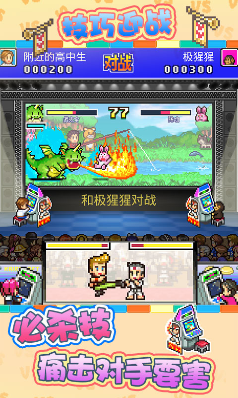 游戏厅物语 汉化版手游app截图