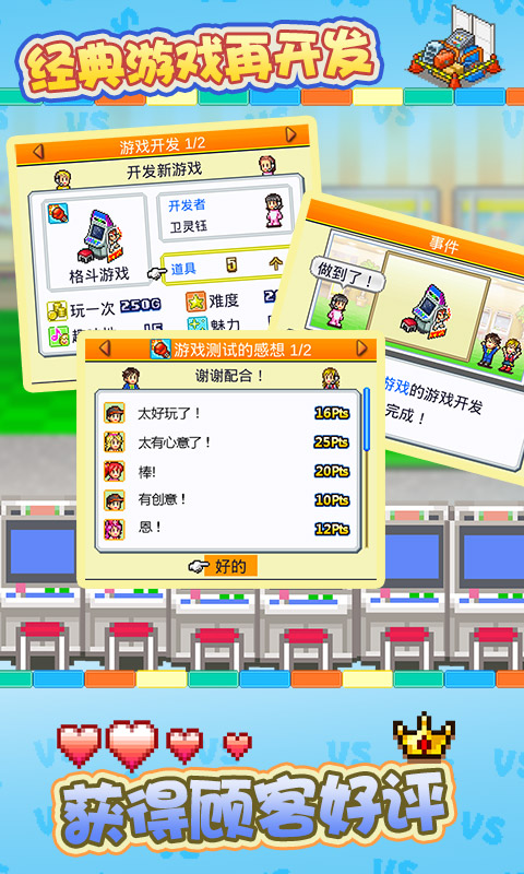 游戏厅物语 汉化版手游app截图