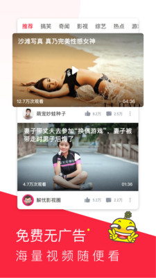 芒果视频 免费20次手机软件app截图