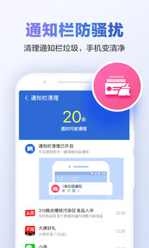 猎豹清理大师 2021最新版手机软件app截图