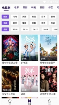 星雨视频 2021最新版手机软件app截图