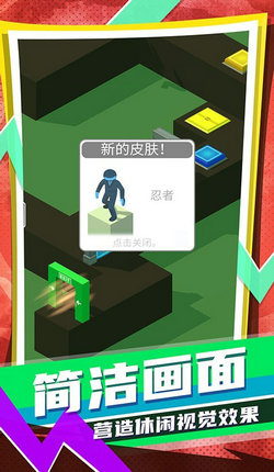 迷你跑酷联盟 最新版手游app截图