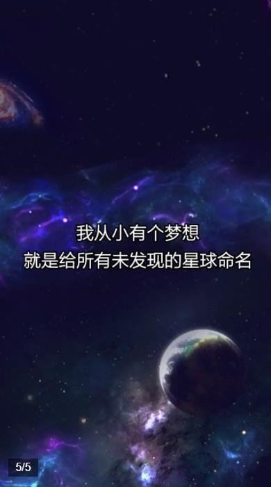 移民外太空 手游版手游app截图