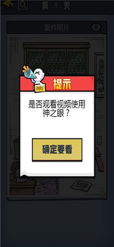 无敌大侦探手游app截图