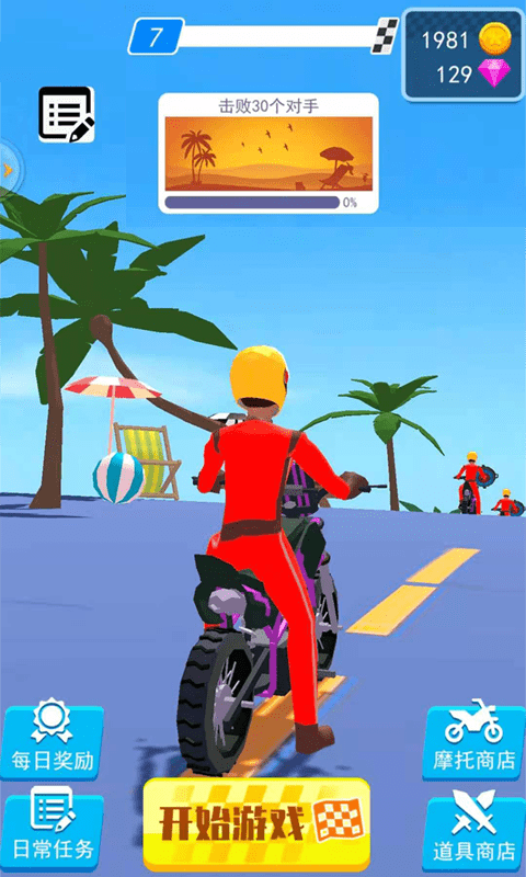 暴躁摩托手游app截图