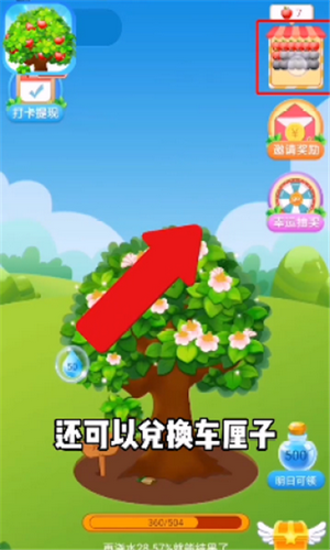 疯狂冲冲冲 红包版手游app截图