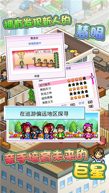 百万乐曲物语 中文版手游app截图
