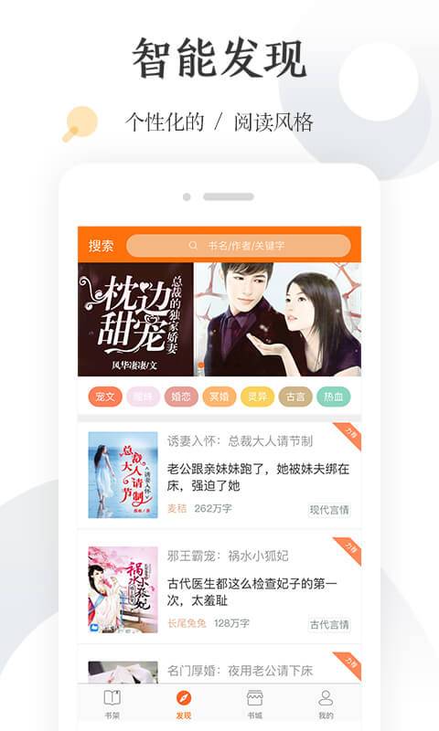 怡读小说 最新版手机软件app截图
