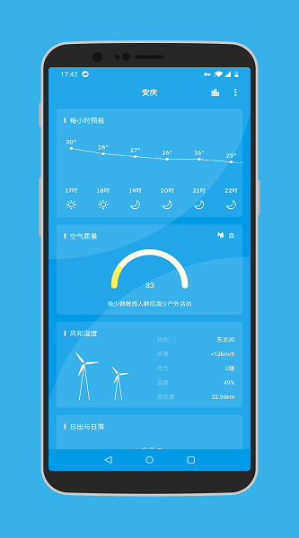 pure天气手机软件app截图