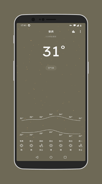 pure天气 去广告版手机软件app截图