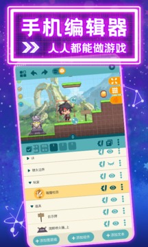 唤境 游戏模拟抽奖手机软件app截图