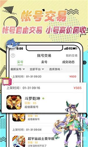 9923游戏盒 免费手机软件app截图