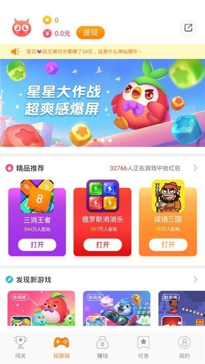 365游戏盒子 红包版手机软件app截图