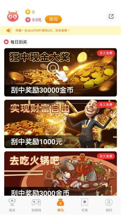 365游戏盒子 红包版手机软件app截图