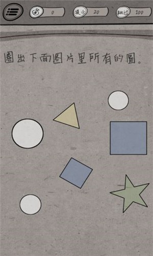 中国式脑洞 最新版手游app截图
