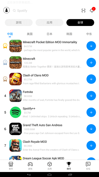 兔兔助手 vip版手机软件app截图