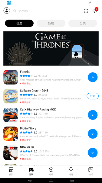兔兔助手 轻量版手机软件app截图