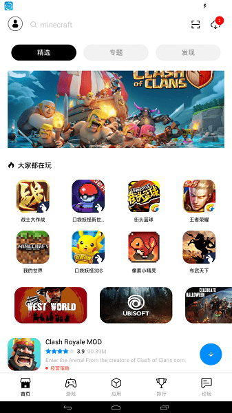 兔兔助手 安卓版手机软件app截图