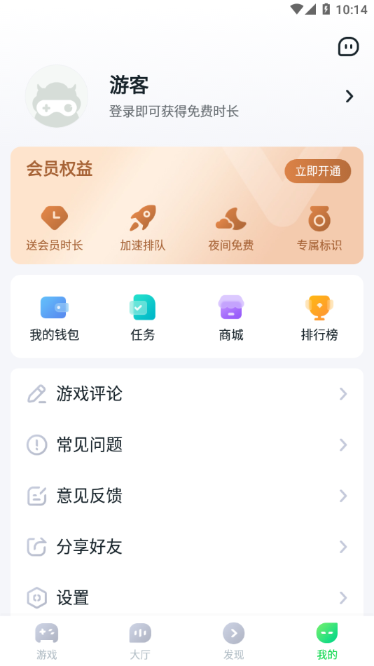 870游戏盒子手机软件app截图