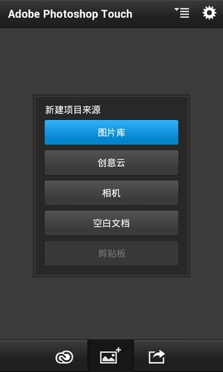 photoshop 手机版中文版手机软件app截图