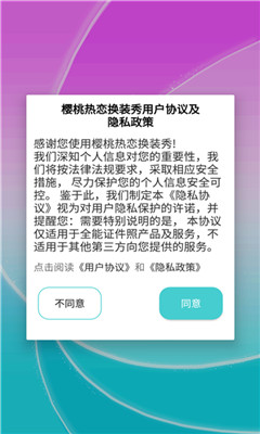 樱桃热恋换装秀手游app截图