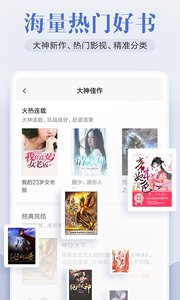 米阅小说 免费版手机软件app截图