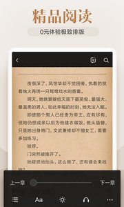 米阅小说 免费版手机软件app截图