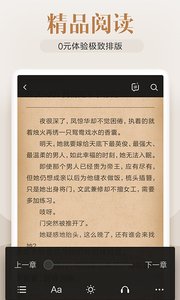 米阅小说 旧版本手机软件app截图