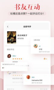 米阅小说 旧版本手机软件app截图