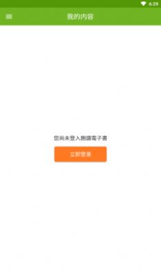 Gt电子书手机软件app截图