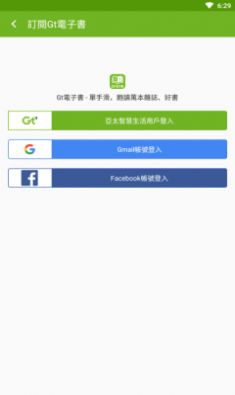 Gt电子书手机软件app截图