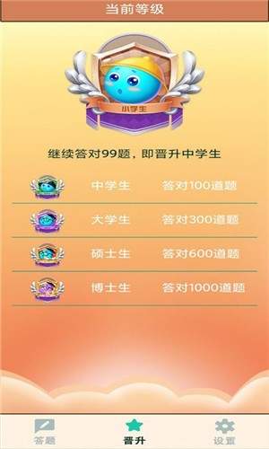 奥运答题手游app截图